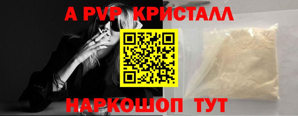 как найти закладки  Alfa_PVP  APVP СК  Архангельск  Вход с VPN  А ПВП кристаллы 