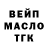 ТГК гашишное масло Erik Sundstrom