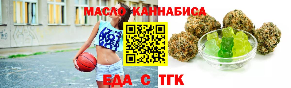 Архангельск  Еда ТГК конопля  Вход с VPN 