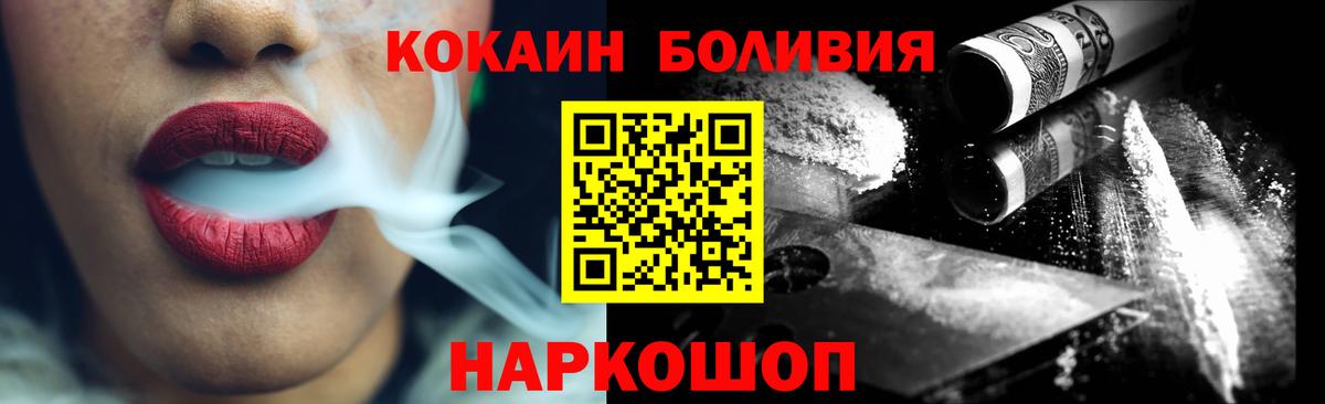 КОКАИН VHQ  Вход с VPN  дарнет шоп  COCAIN Fish Scale  Архангельск 