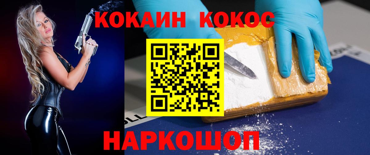 КОКАИН Эквадор Архангельск
