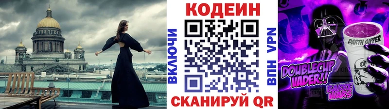 где можно купить наркотик  Архангельск  Codein напиток Lean (лин) 