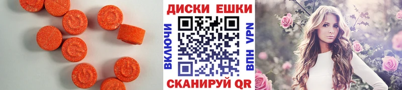 где купить   Архангельск  Экстази 280мг 