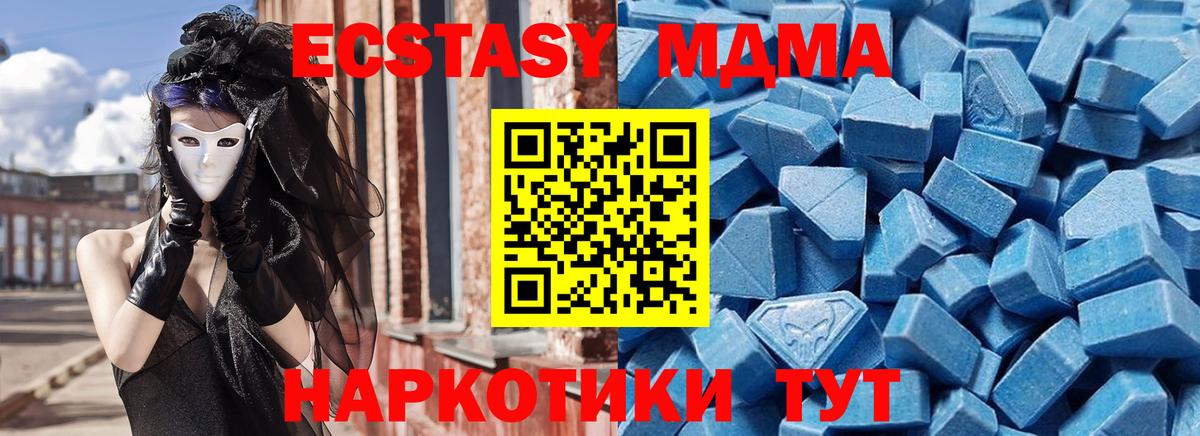 Ecstasy  Экстази 99%  Вход с VPN  Архангельск  Экстази бентли 