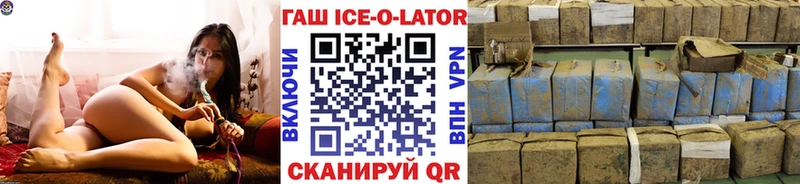 ссылка на мегу   Архангельск  ГАШИШ ice o lator  купить наркоту 