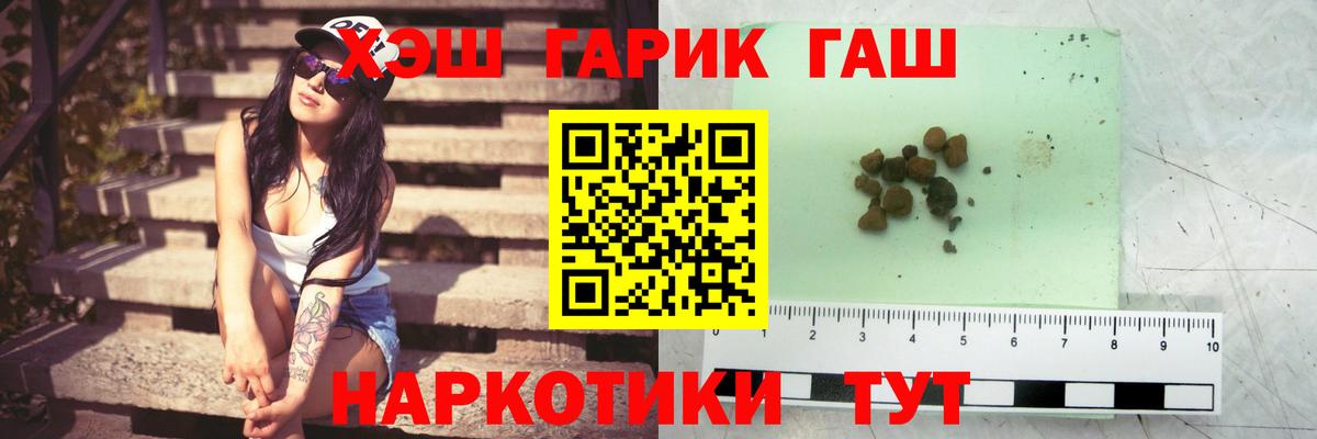 Архангельск  ГАШИШ hashish  ГАШИШ  Гашиш 40% ТГК  Вход с VPN 