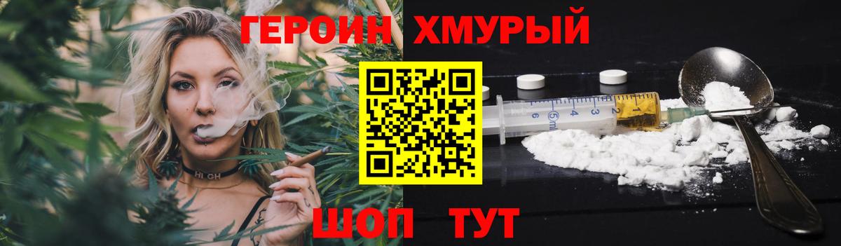 Архангельск  ГЕРОИН гречка  ГЕРОИН  Вход с VPN 