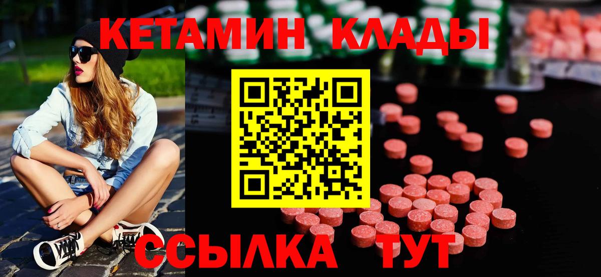 КЕТАМИН VHQ  Кетамин VHQ  Вход с VPN  Архангельск 