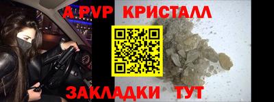 таблы Апшеронск