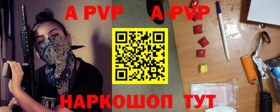 таблы Апшеронск