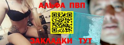 альфа пвп VHQ Аргун
