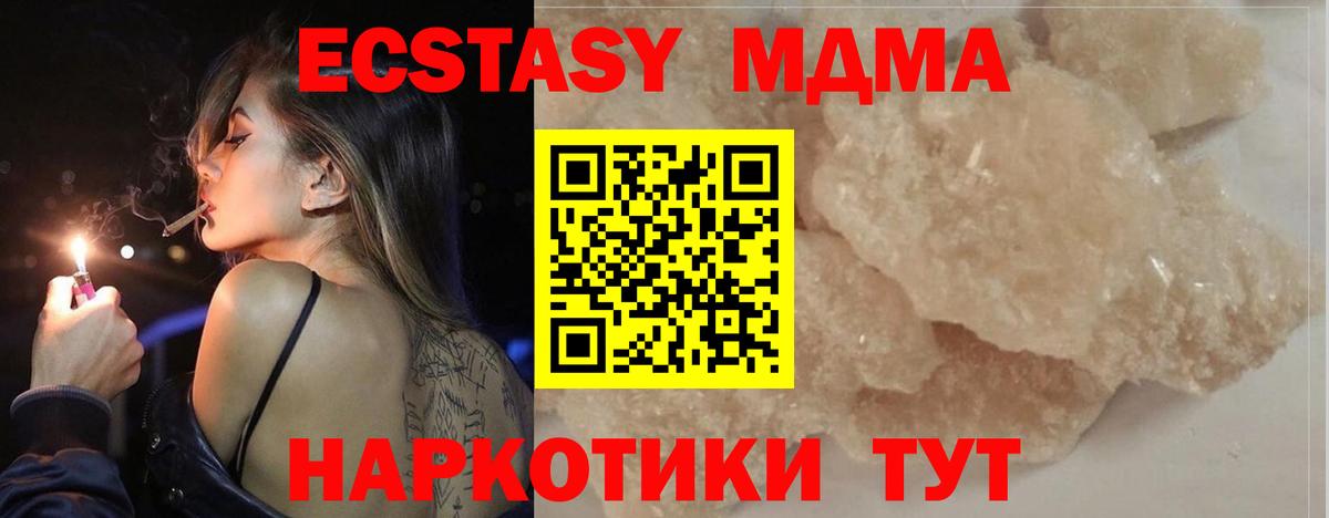 MDMA молли  Вход с VPN  MDMA молли  Архангельск 
