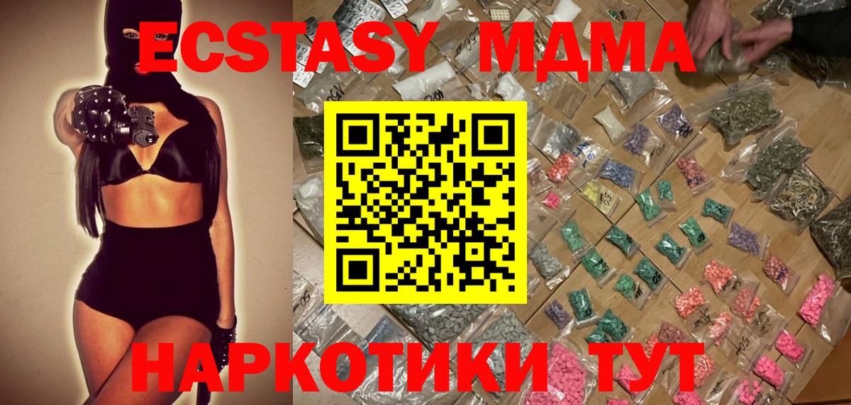 MDMA crystal Архангельск
