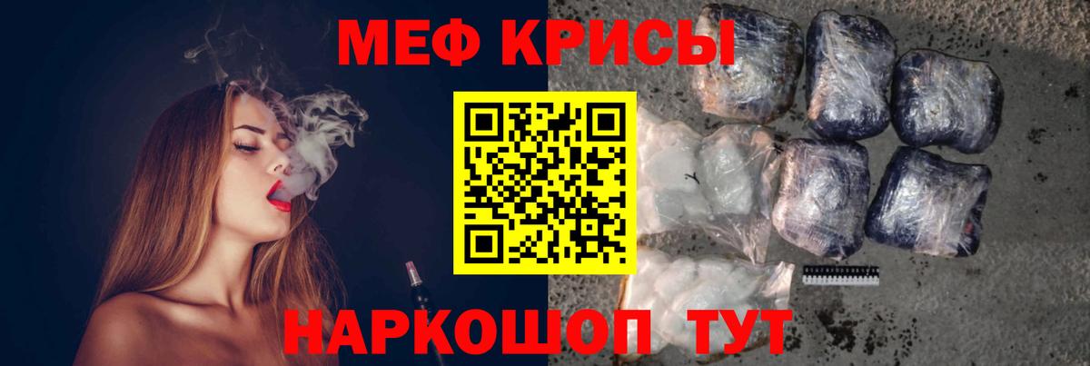 Мефедрон мука  МЯУ-МЯУ кристаллы  Меф  где найти наркотики  Вход с VPN  Архангельск 
