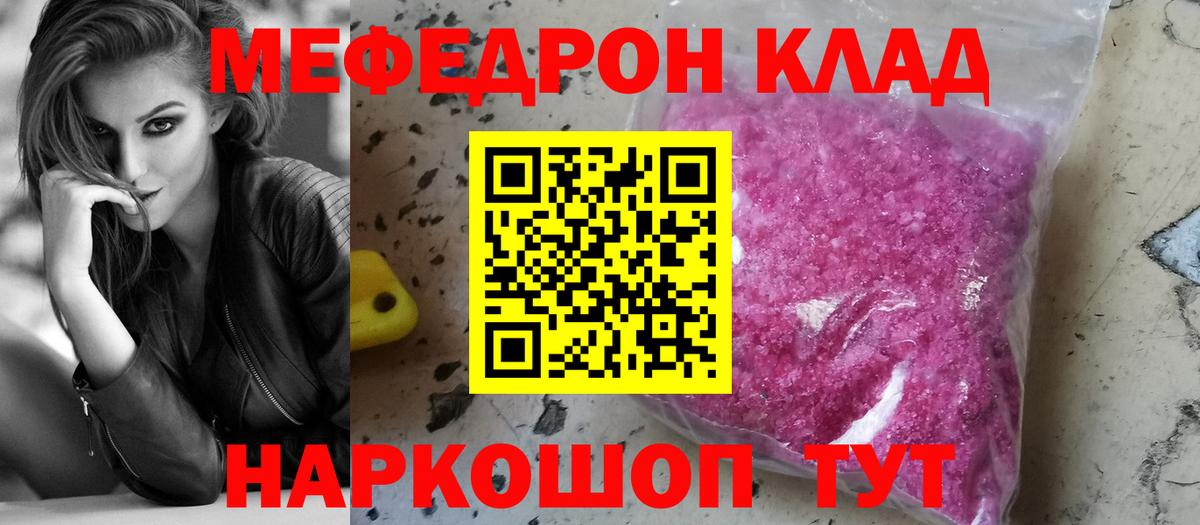 Меф  Архангельск