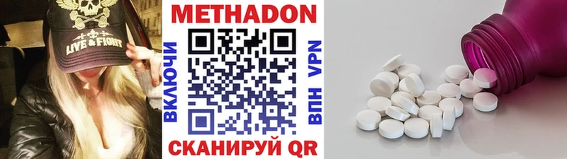 МЕТАДОН methadone  даркнет сайт  Архангельск 