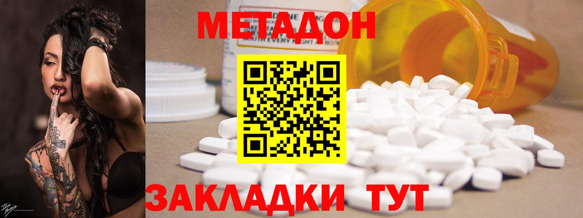Метадон VHQ Архангельск